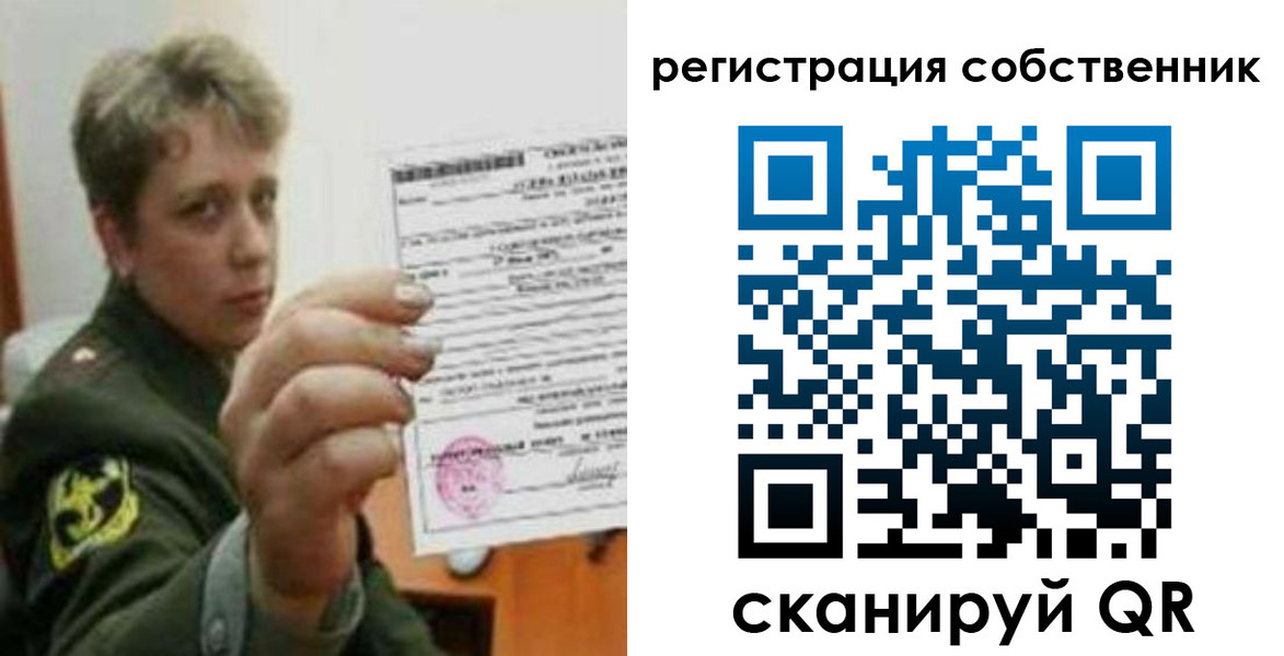 прописка для школы в Пролетарске