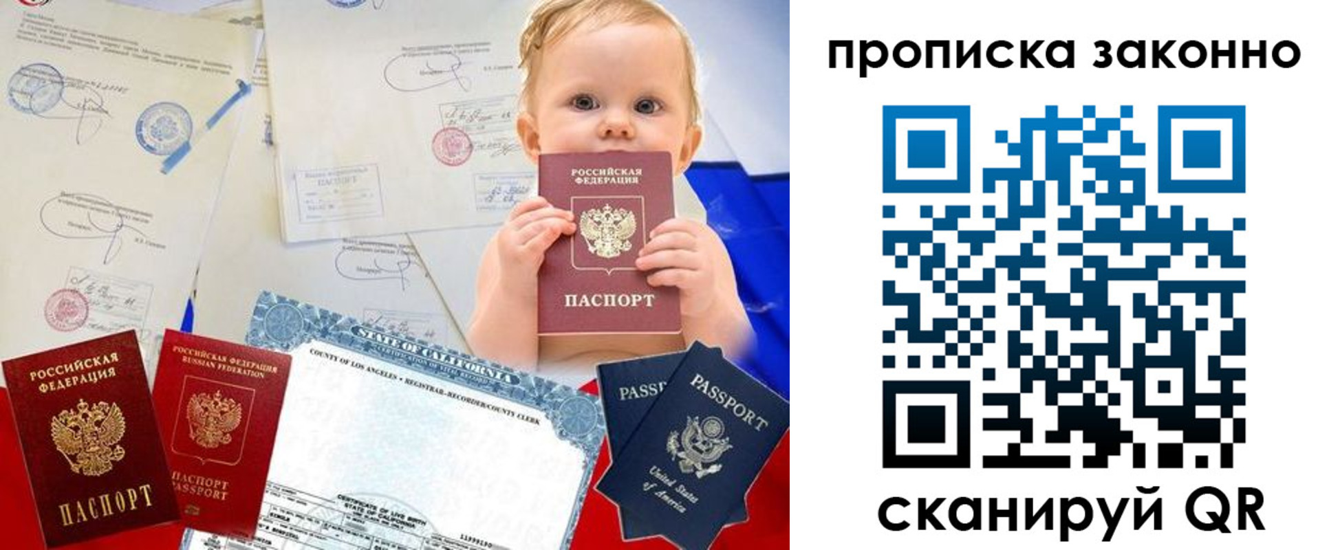 временная регистрация для школы в Пролетарске