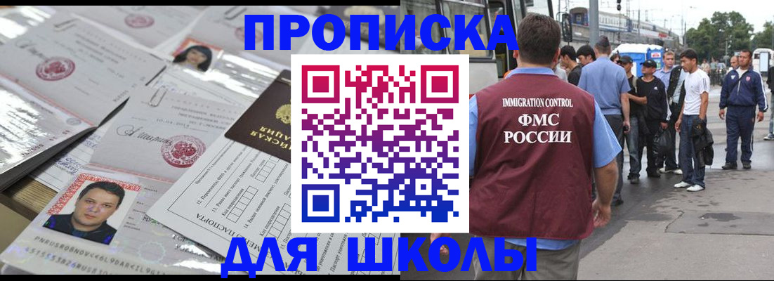 прописка 2025 в Пролетарске