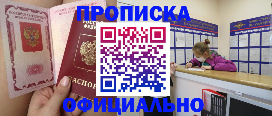 временная регистрация гарантия в Пролетарске