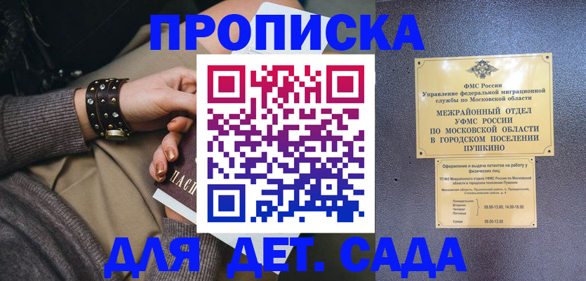 временная регистрация в Пролетарске