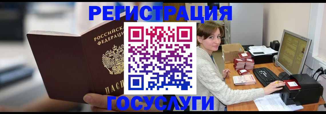 купить прописку в Пролетарске