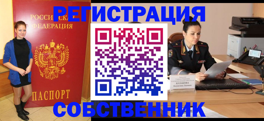 найти адрес прописки в Пролетарске