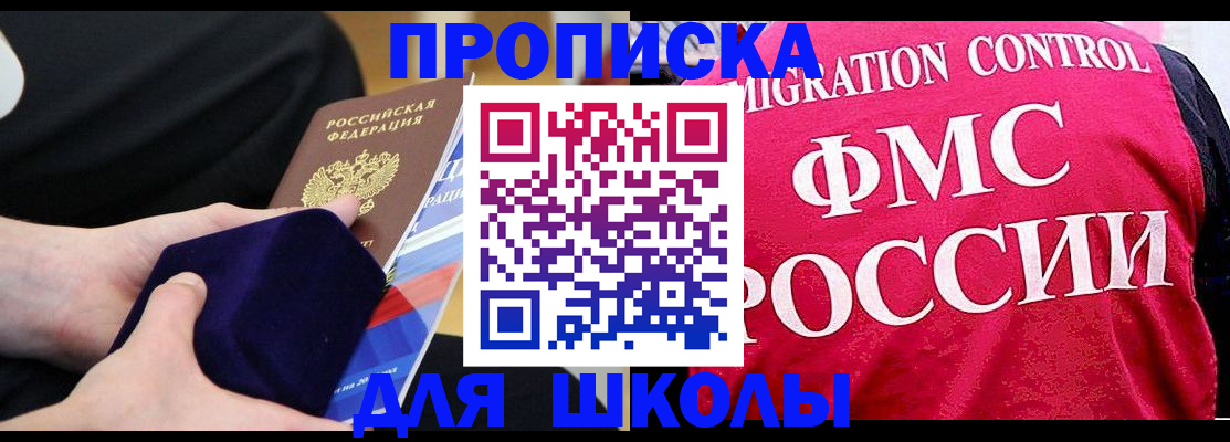 прописка от собственника в Пролетарске