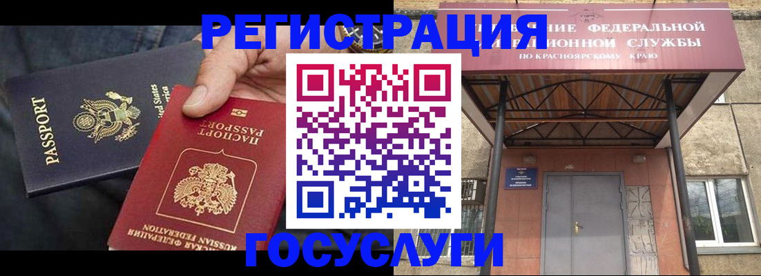 прописка для работы в Пролетарске