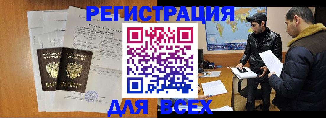 найти адрес прописки в Пролетарске